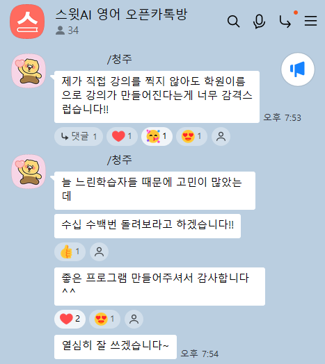 오픈카톡방 후기 캡처 1/12