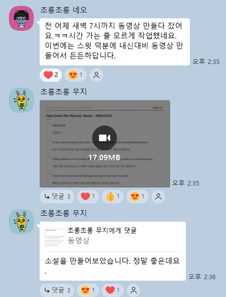 오픈카톡방 후기 캡처 2/12