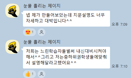 오픈카톡방 후기 캡처 11/12