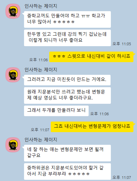 오픈카톡방 후기 캡처 5/12