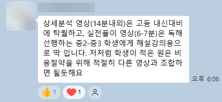 오픈카톡방 후기 캡처 7/12