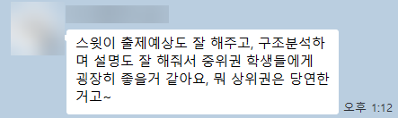 오픈카톡방 후기 캡처 4/12