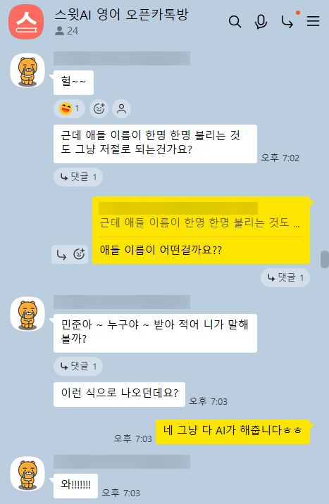 오픈카톡방 후기 캡처 9/12