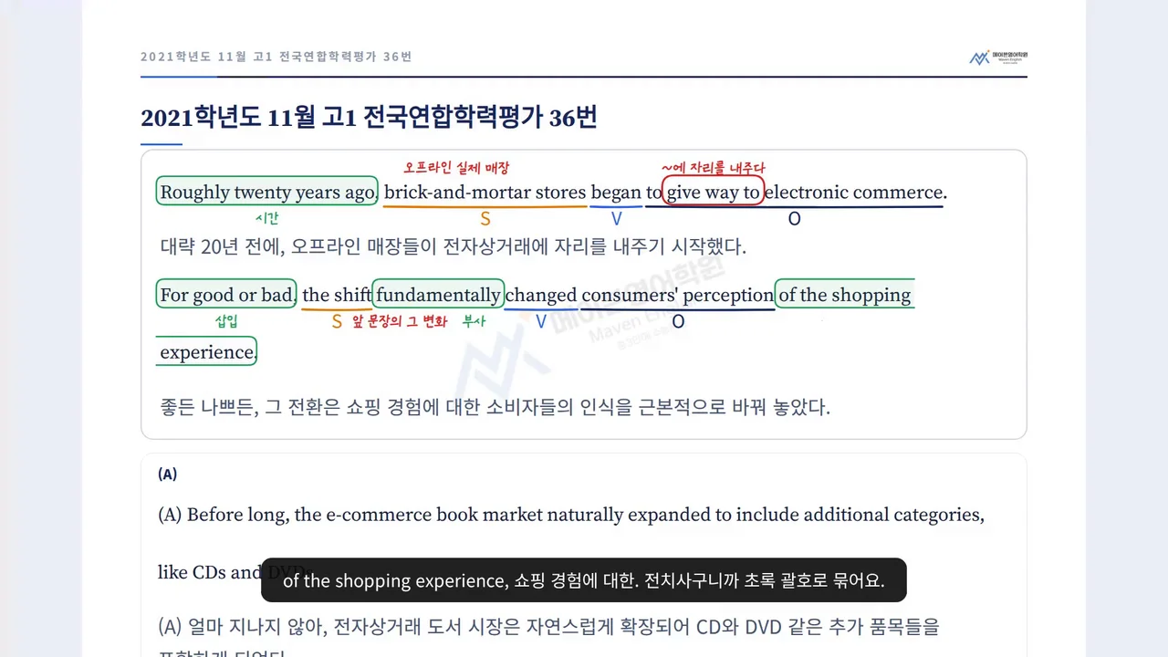생성된 판서 해설 강의 화면