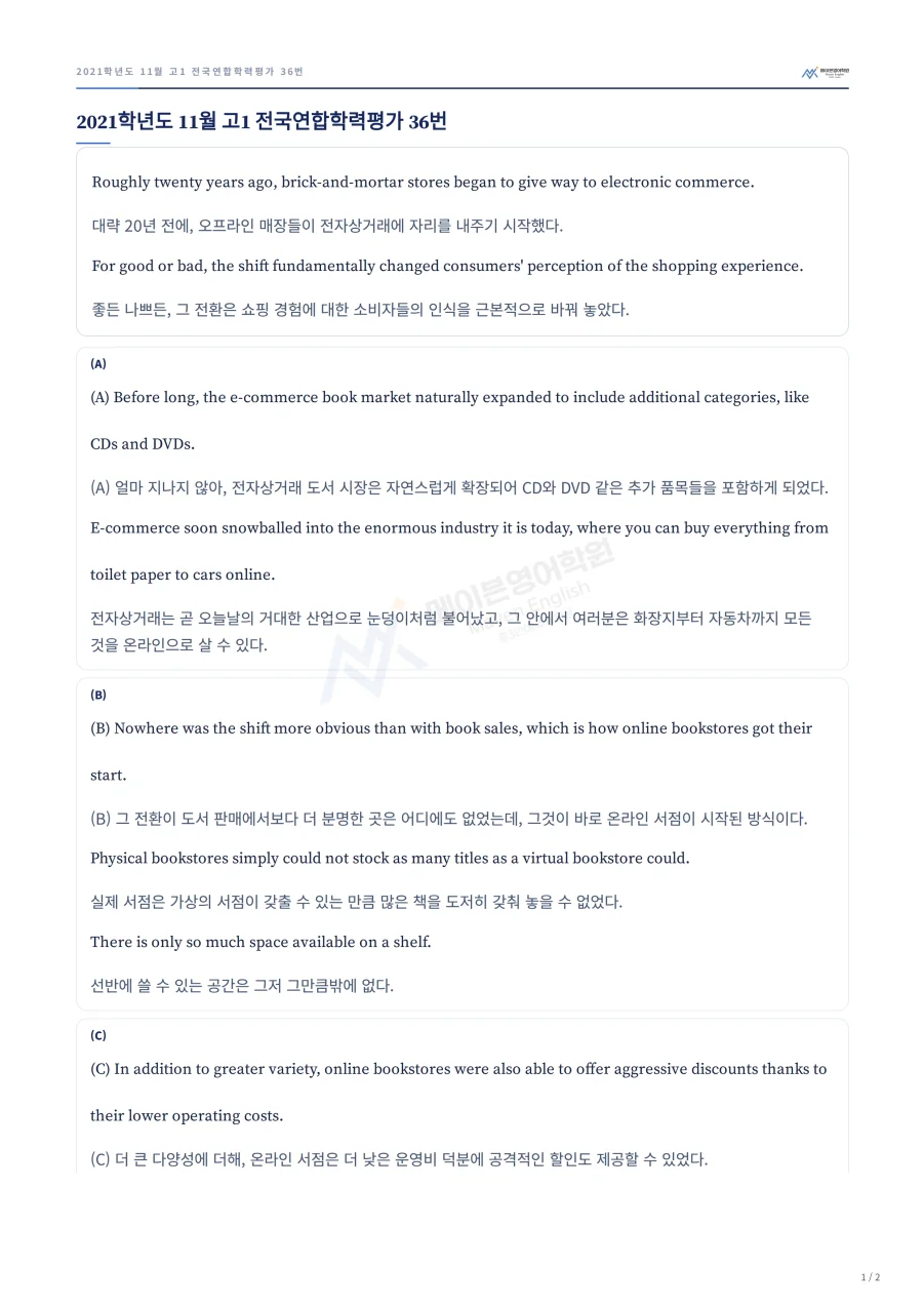 연습지